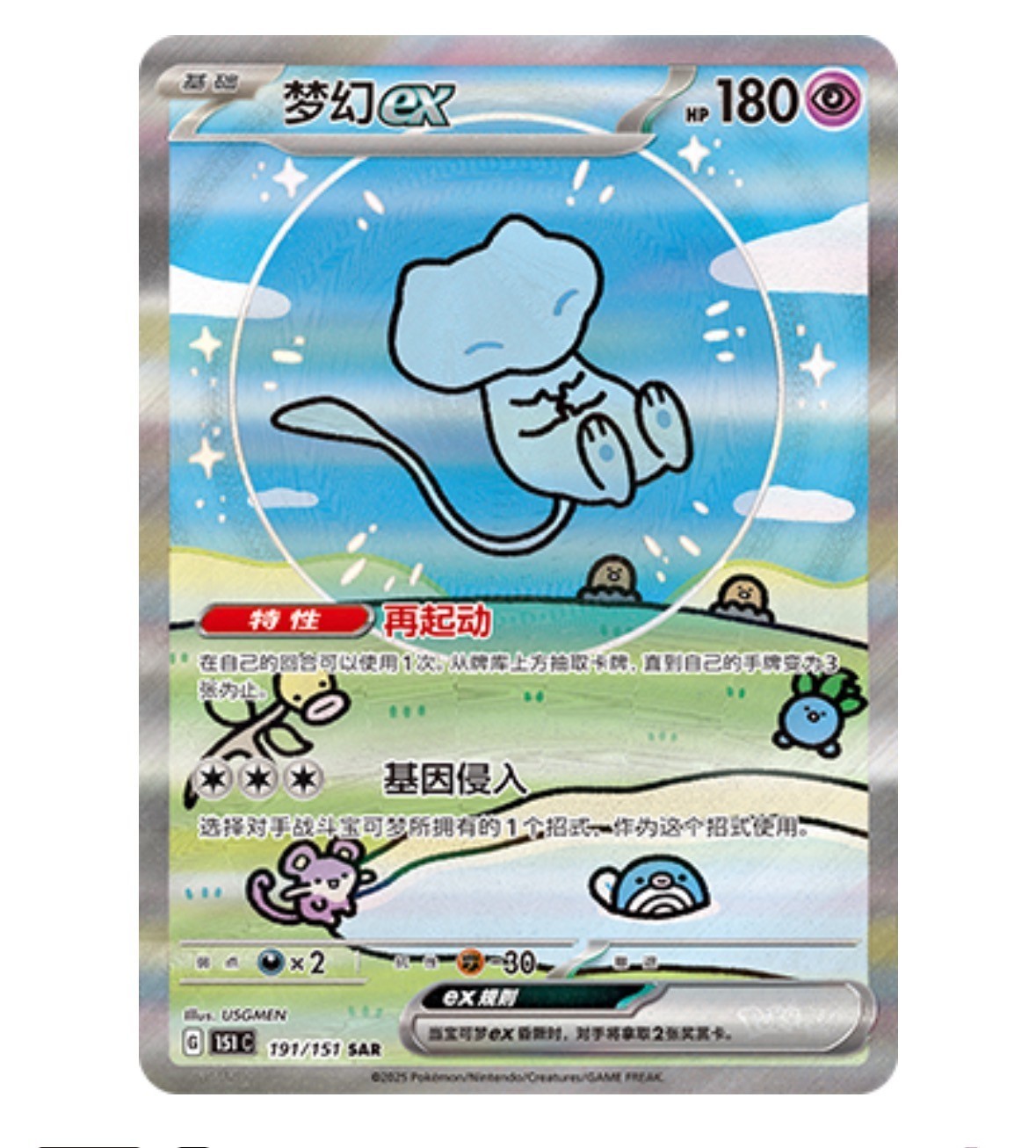 Pokemon 2025 TCG Chinese IN STOCK Collect 151C Surprise Slim Box Sealed
