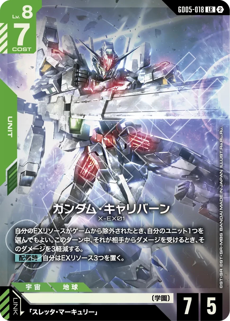 GUNDAM CARD GAME Freedom Ascension GD05 Sealed BOX in Japanese NEW [Sealed]