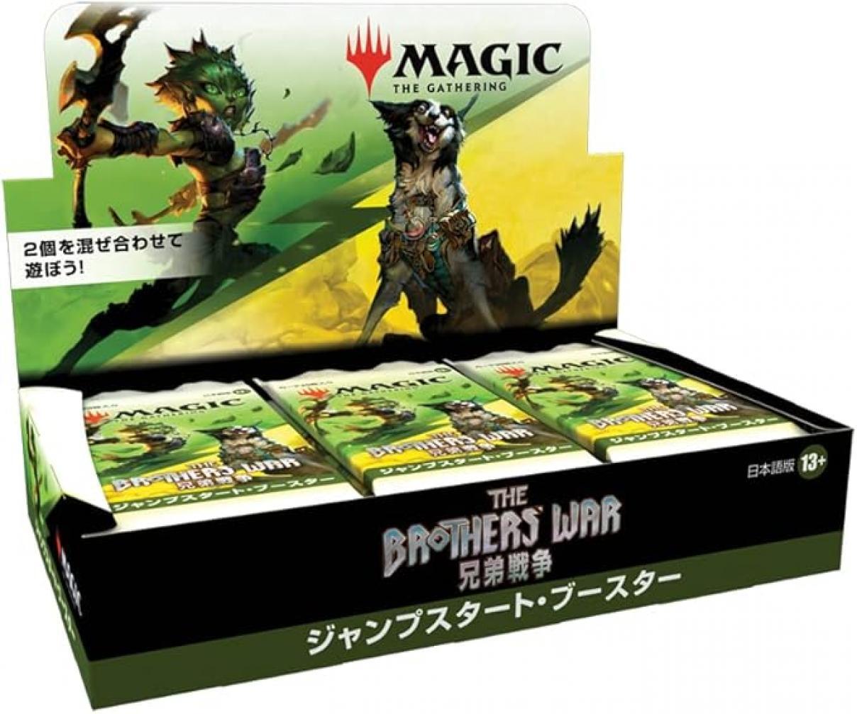 MTG The Brothers’ War Jump Start Booster Japanese Trading Card Game Box