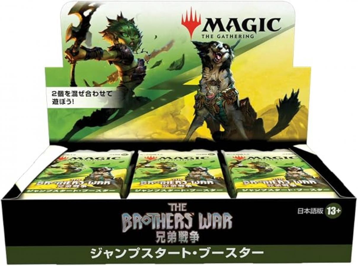 MTG The Brothers’ War Jump Start Booster Japanese Trading Card Game Box
