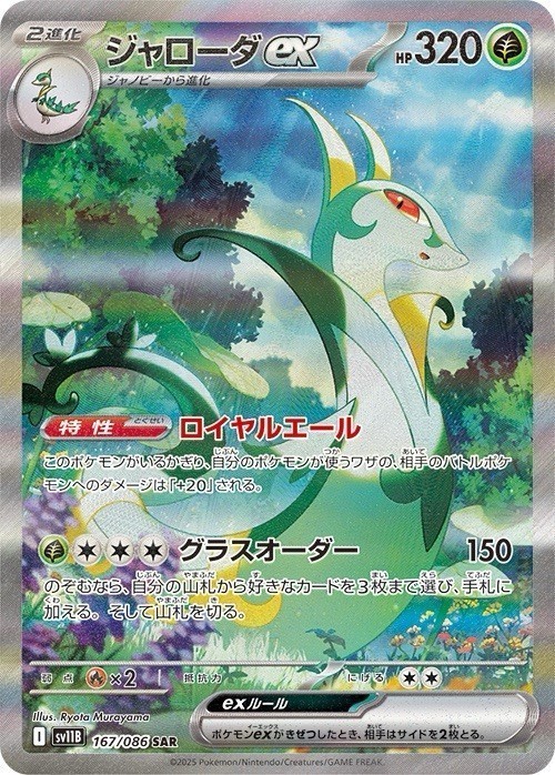 Black Bolt Booster Box SV11B NEW Sealed Pokemon SHIPS ASAP –