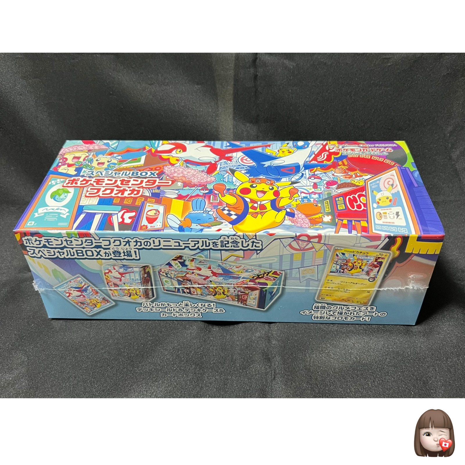 [Sealed] Pokemon Center Fukuoka Special Box Japanese w/Pikachu Promo Card