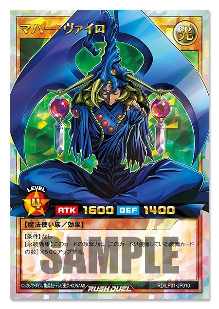 Yu-Gi-Oh! Rush Duel Limited Pack Remaster Edition KONAMI Japan Sealed Box PSL