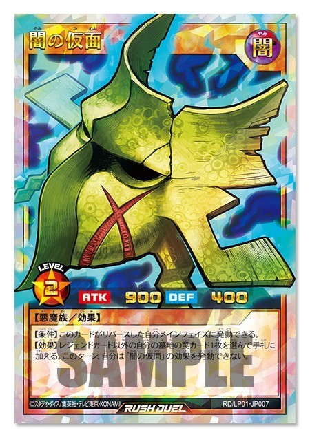 Yu-Gi-Oh! Rush Duel Limited Pack Remaster Edition KONAMI Japan Sealed Box PSL