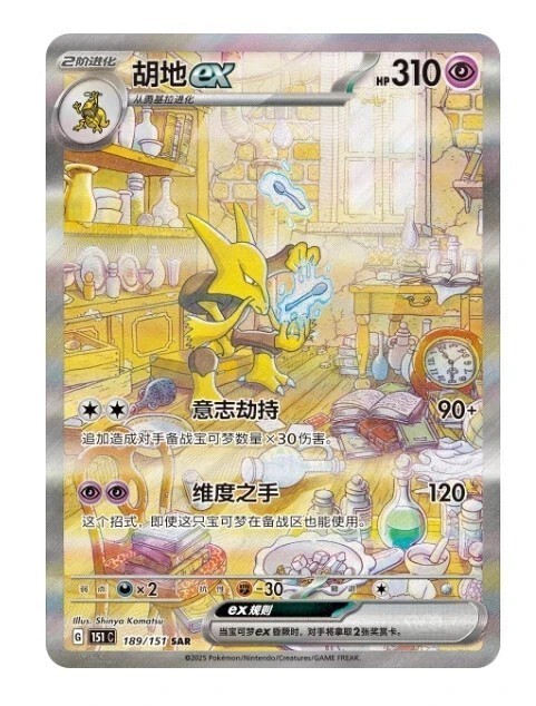 Pokemon TCG Simplified Chinese Collect 151C Slim Booster Box Sealed IN STOCK