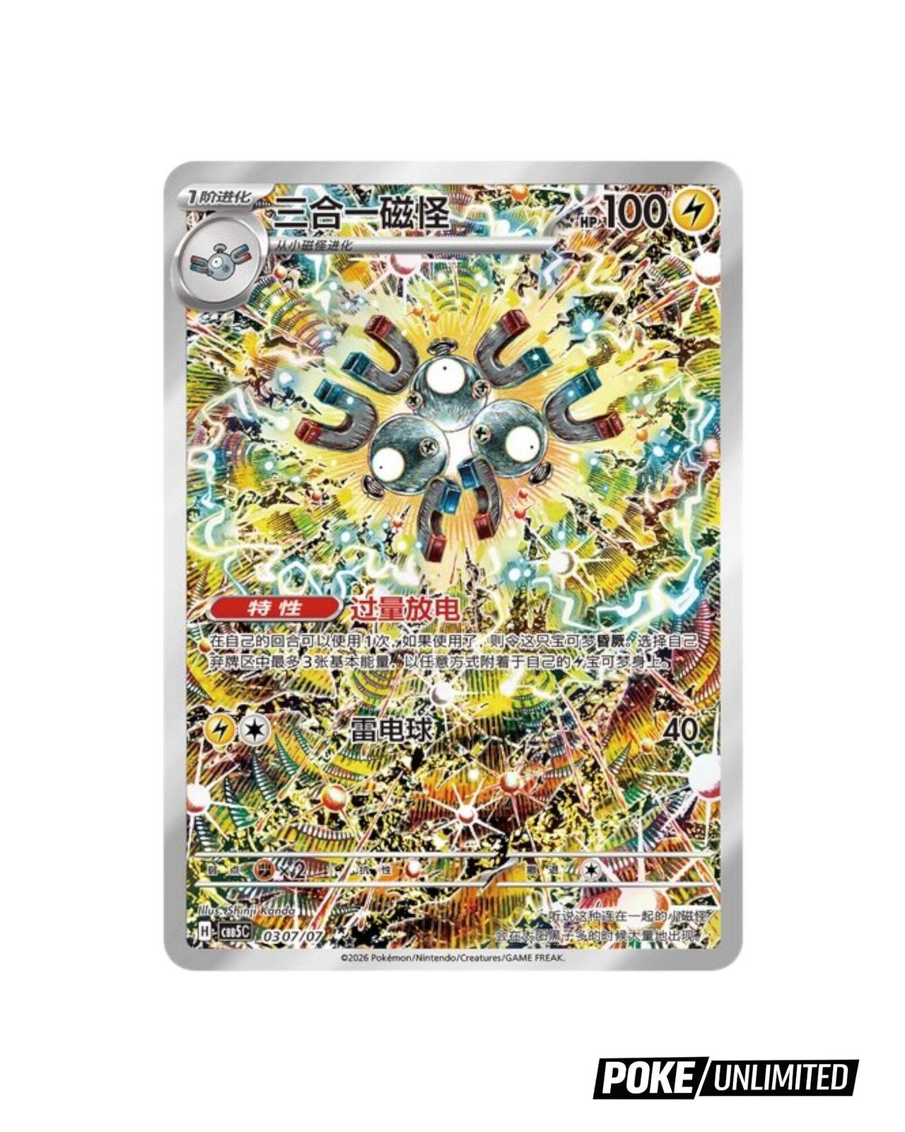 Pokemon TCG: Gemstone Gem Pack Volume.5 Booster Box (Chinese)