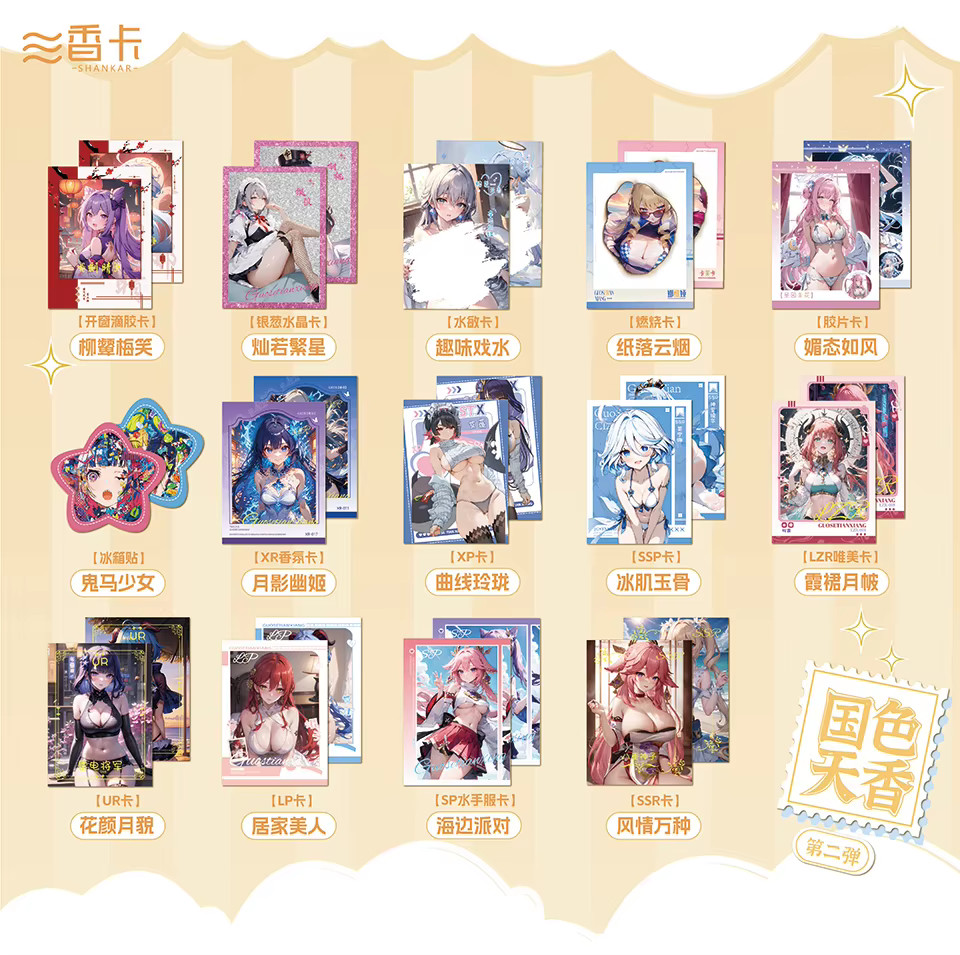 National Beauty 2 Goddess Spicy Waifu 12 Pack Trading Card Booster Box Anime TCG