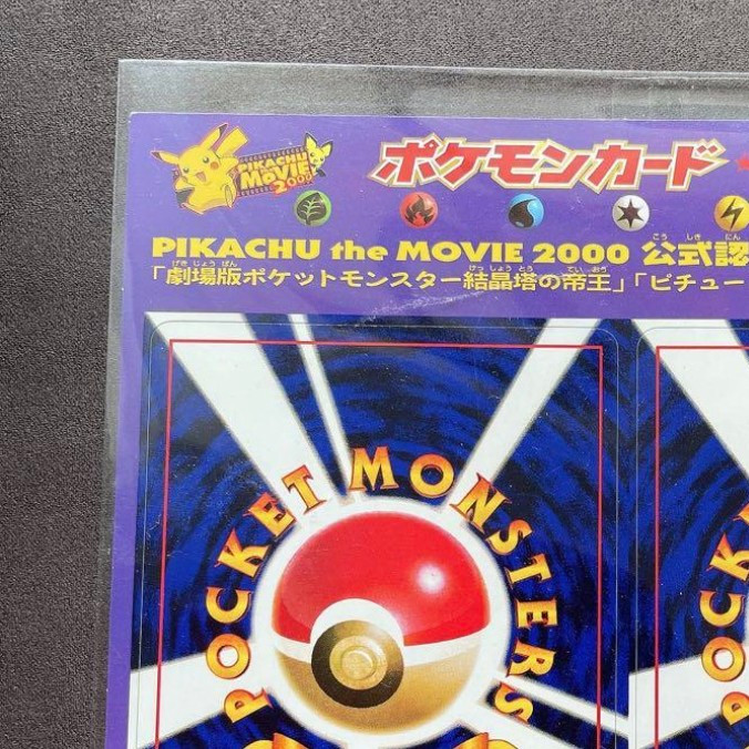 Pokemon Card Neo Japanese Promo Pikachu the Movie 2000 Unpeeled Vintage Card JP