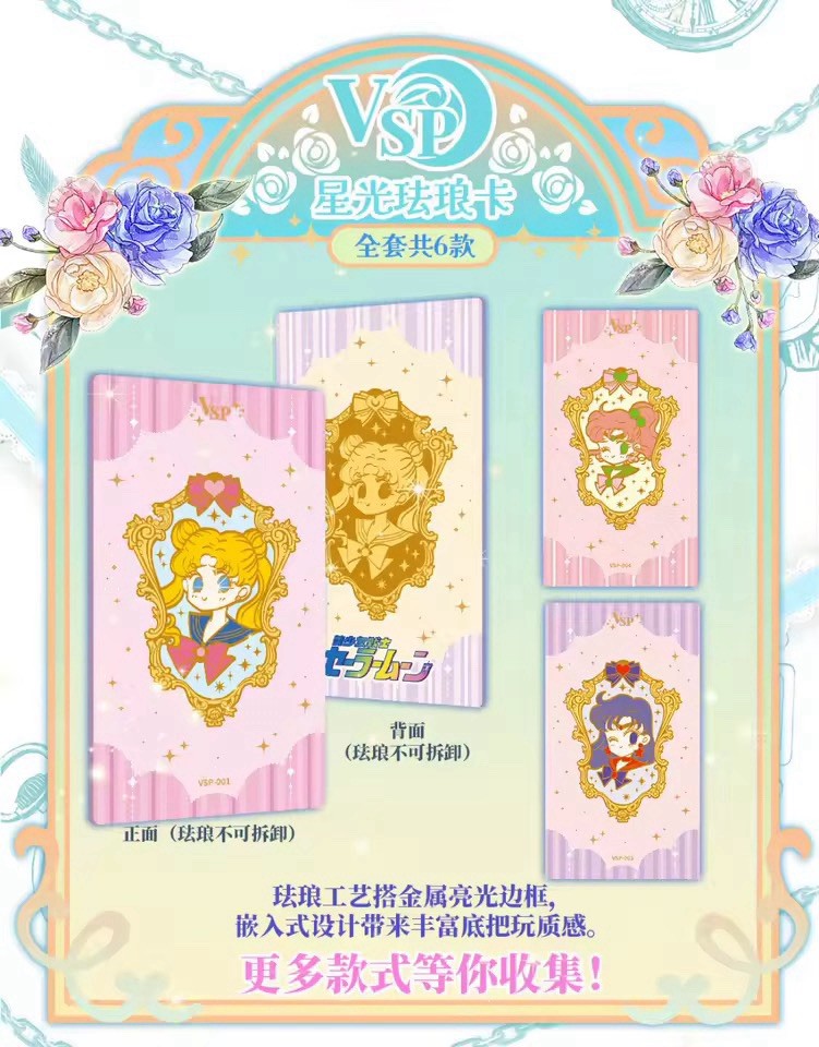 Sailor Moon Trading Card Game 13 Pack Collector CCG Booster Box Long Cards 2026