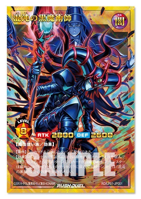 Yu-Gi-Oh! Rush Duel Limited Pack Remaster Edition KONAMI Japan Sealed Box PSL