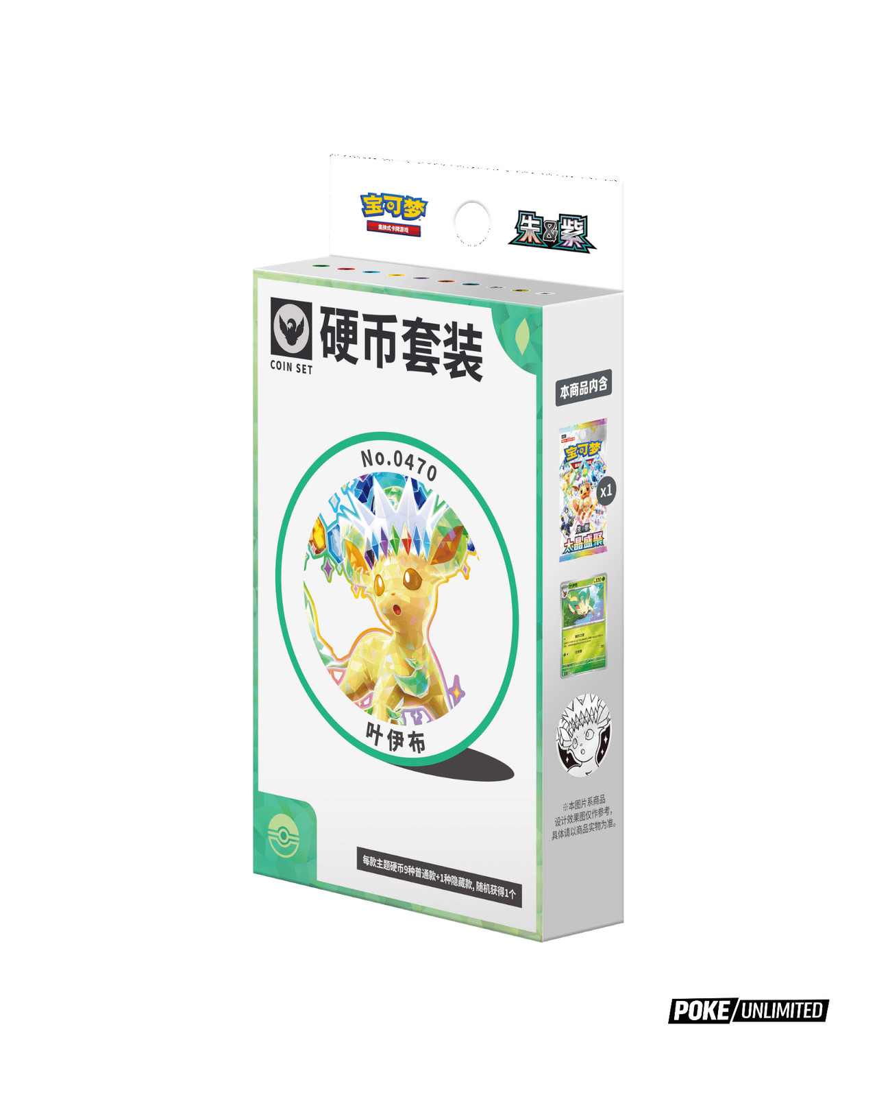 Pokémon TCG: Terastal Gathering Coin Set – Leafeon (Chinese)