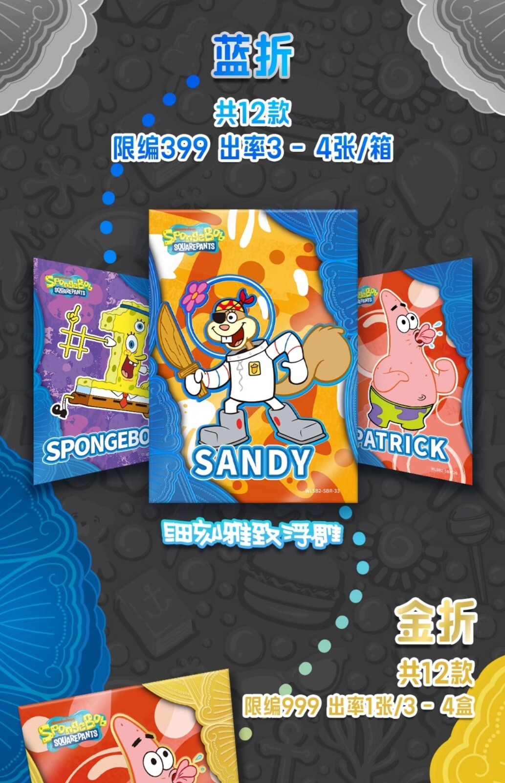 SpongeBob SquarePants TCG 25th Anniversary Sealed Collection Cards Box Gifts
