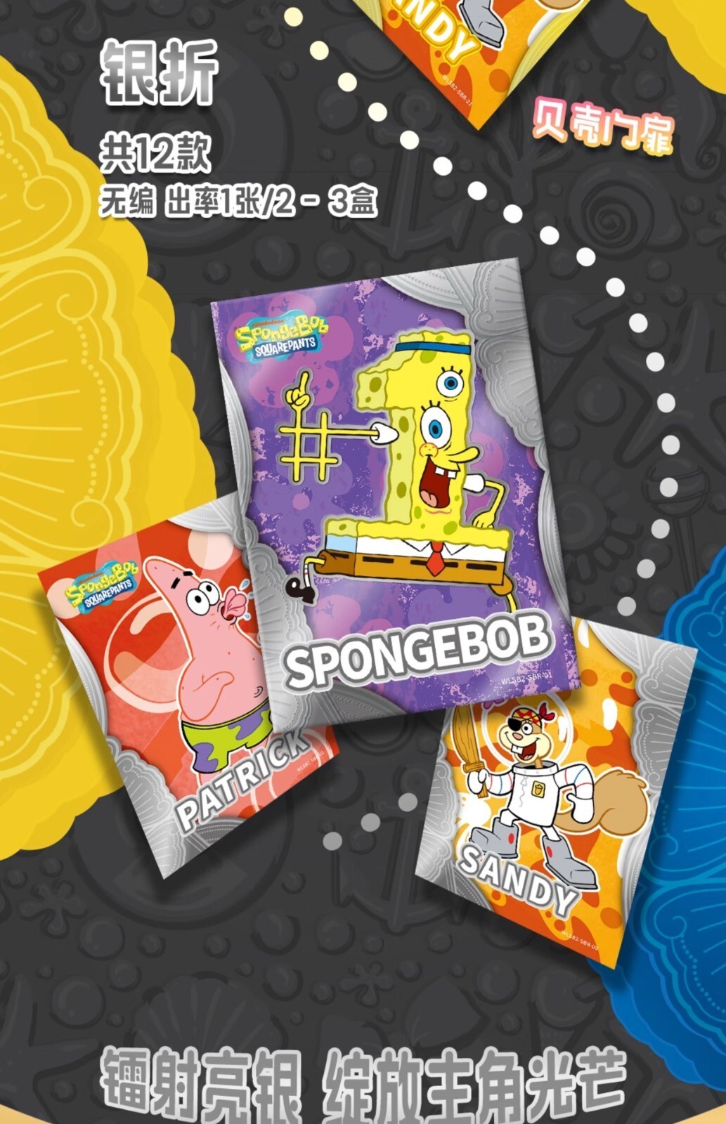 SpongeBob SquarePants TCG 25th Anniversary Sealed Collection Cards Box Gifts