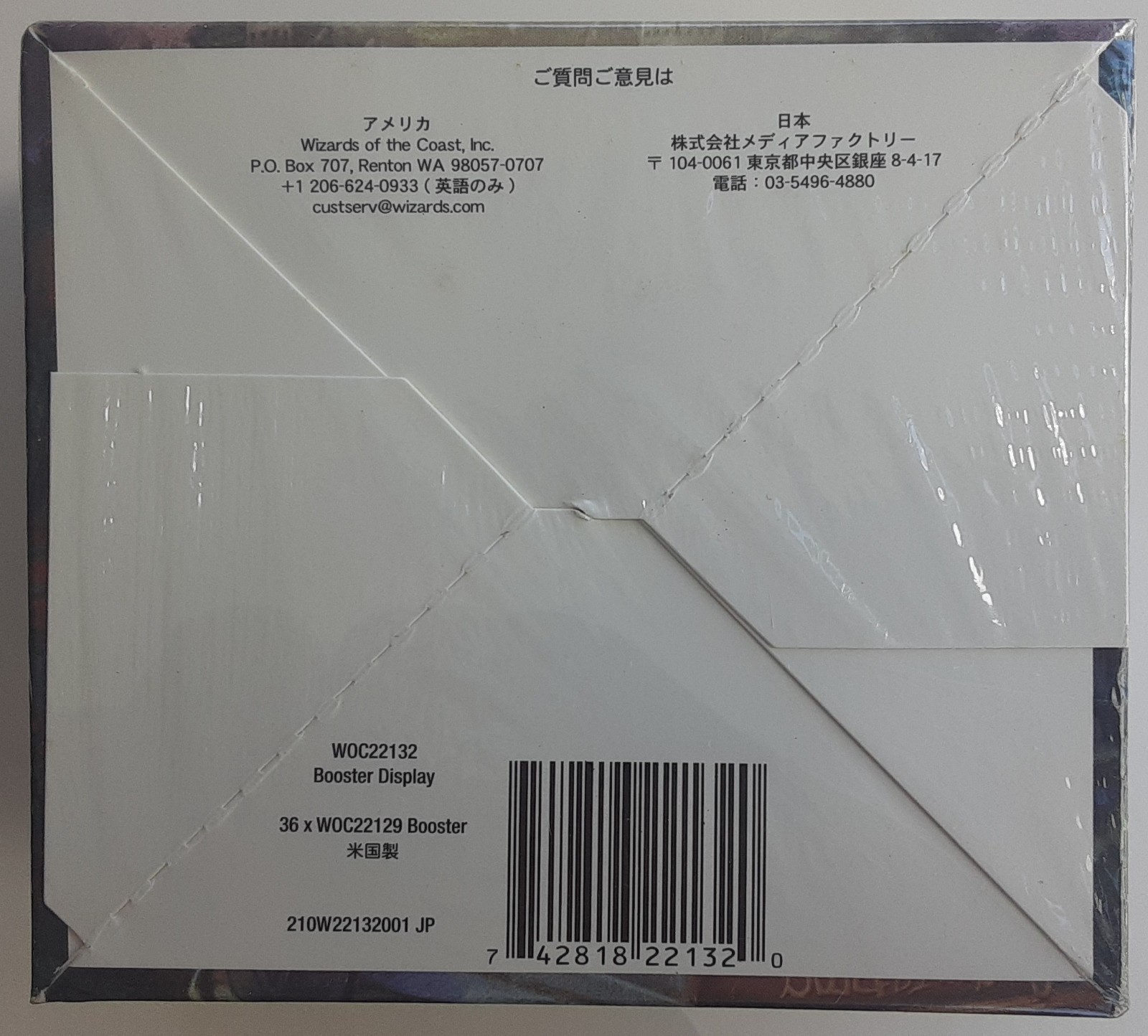 JAPANESE Base Set Booster Pack Box [factory sealed] Harry Potter TCG WotC 2001