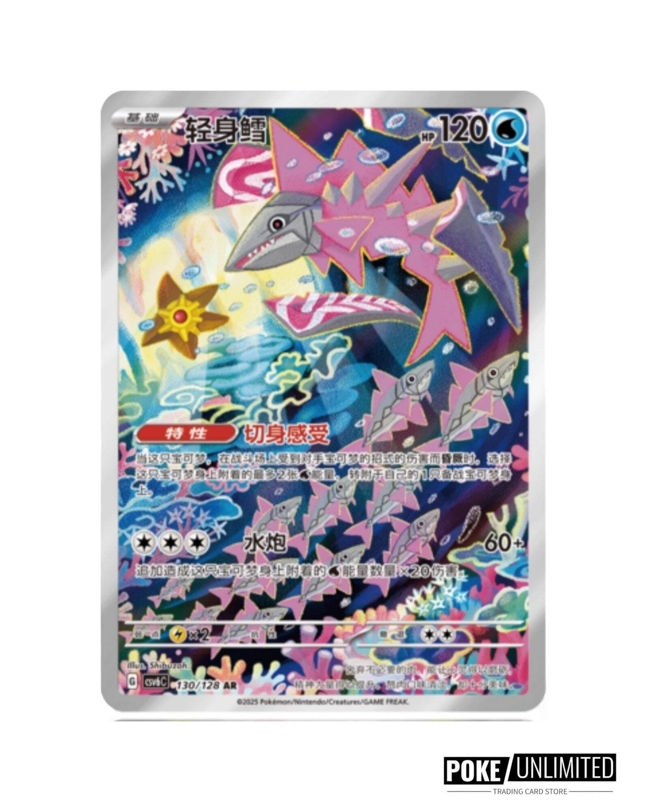 Pokémon TCG: Mystic & Void CSV6 Standard Booster Box (Chinese)
