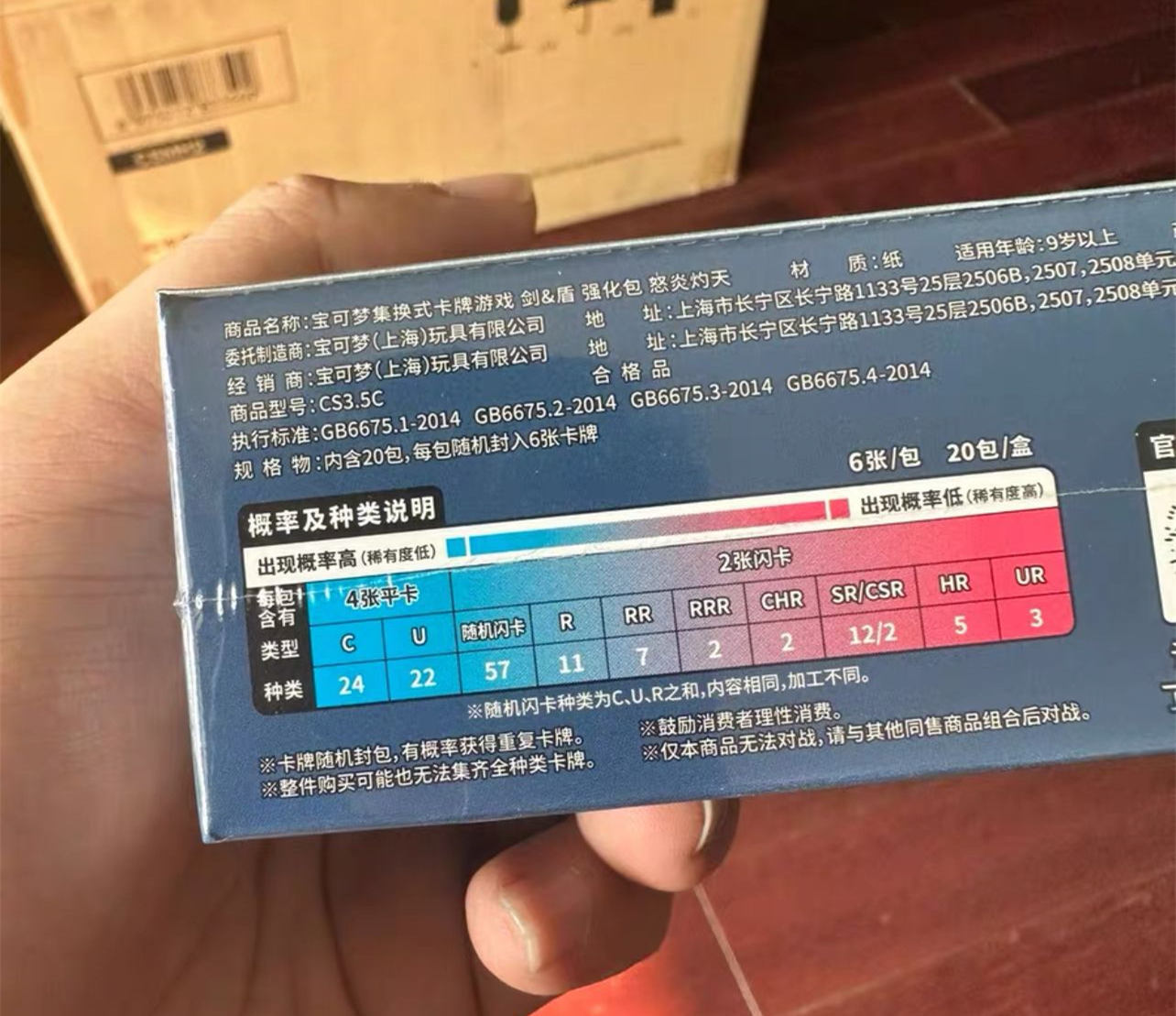 Pokemon Simplified Chinese Sword&Shield 5.5 CS3.5C Jumbo Booster Box Sealed