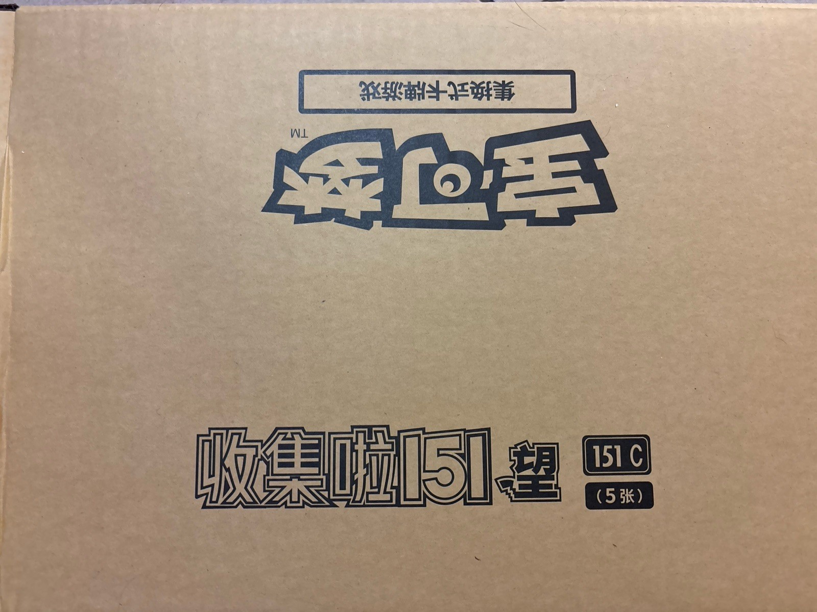 Pokémon TCG Collection: 151 Hope Slim Booster Box – Sealed, Case (20 boxes)