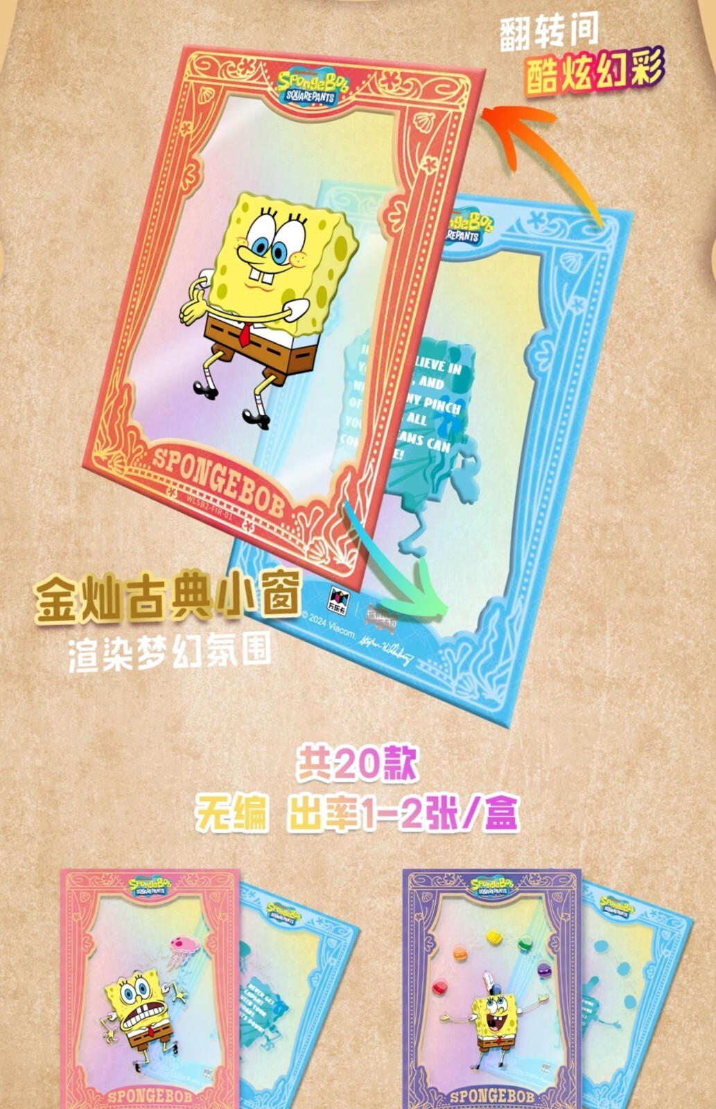 SpongeBob SquarePants TCG 25th Anniversary Sealed Collection Cards Box Gifts