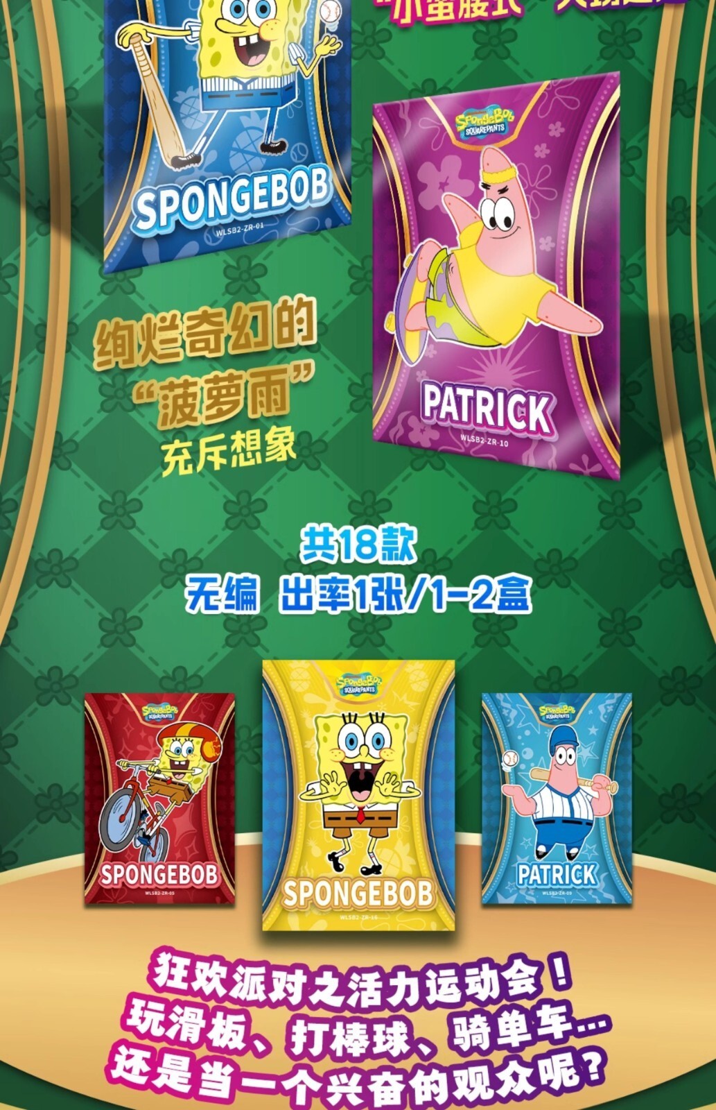 SpongeBob SquarePants TCG 25th Anniversary Sealed Collection Cards Box Gifts