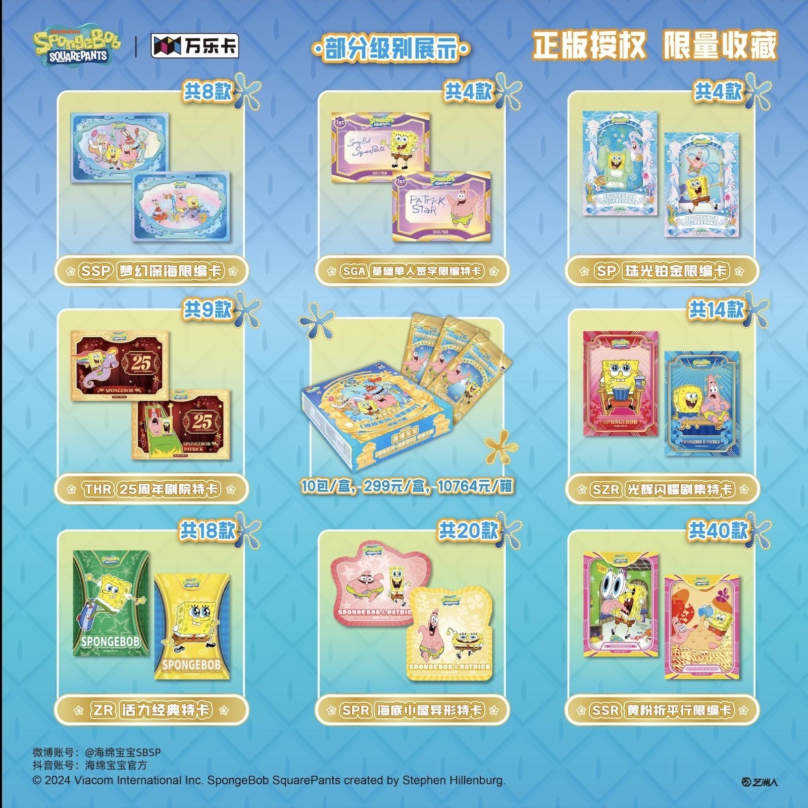 SpongeBob SquarePants TCG 25th Anniversary Sealed Collection Cards Box Gifts