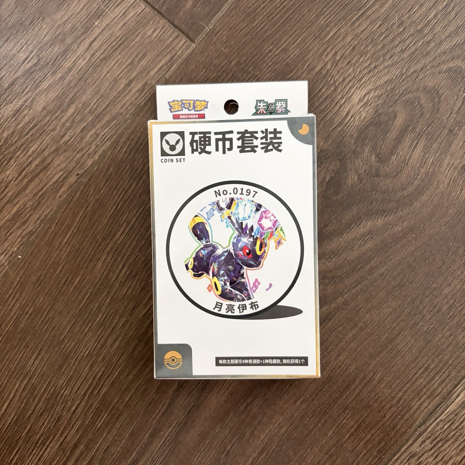 Pokemon TCG Chinese Terastal Grand Gathering Umbreon Coin Set Box Sealed CSV9.5C
