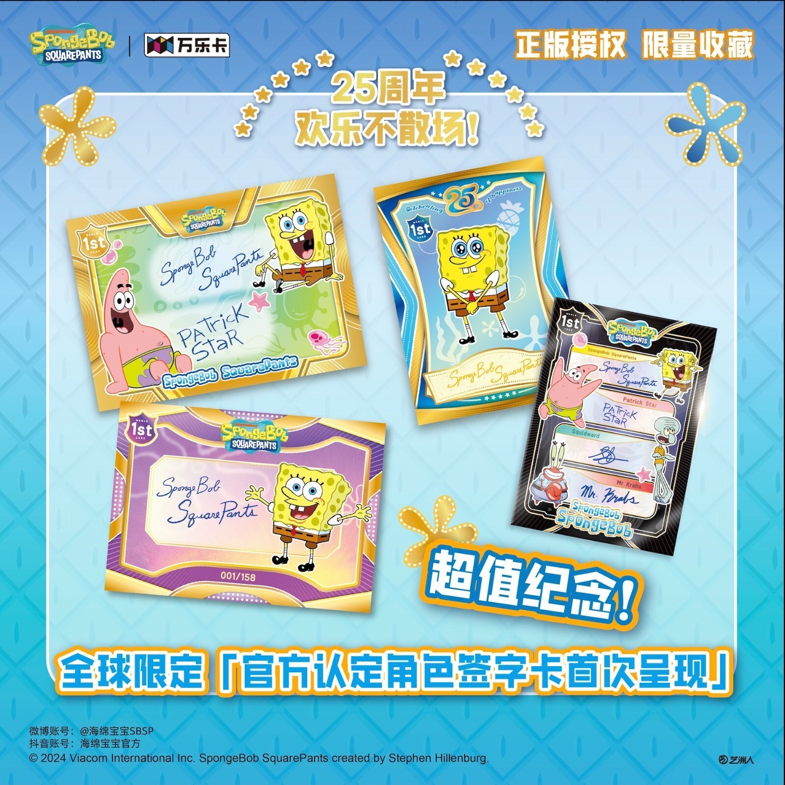 SpongeBob SquarePants TCG 25th Anniversary Sealed Collection Cards Box Gifts