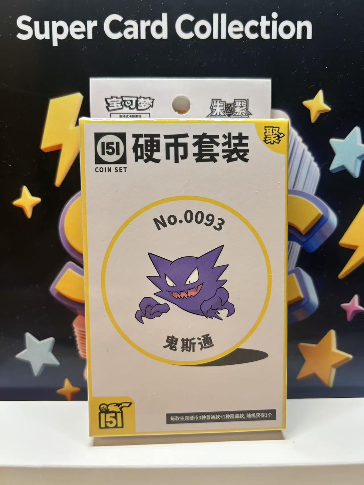 Pokémon TCG 0093 Haunter Chinese Collection Set 151JU Booster Coin gather sealed