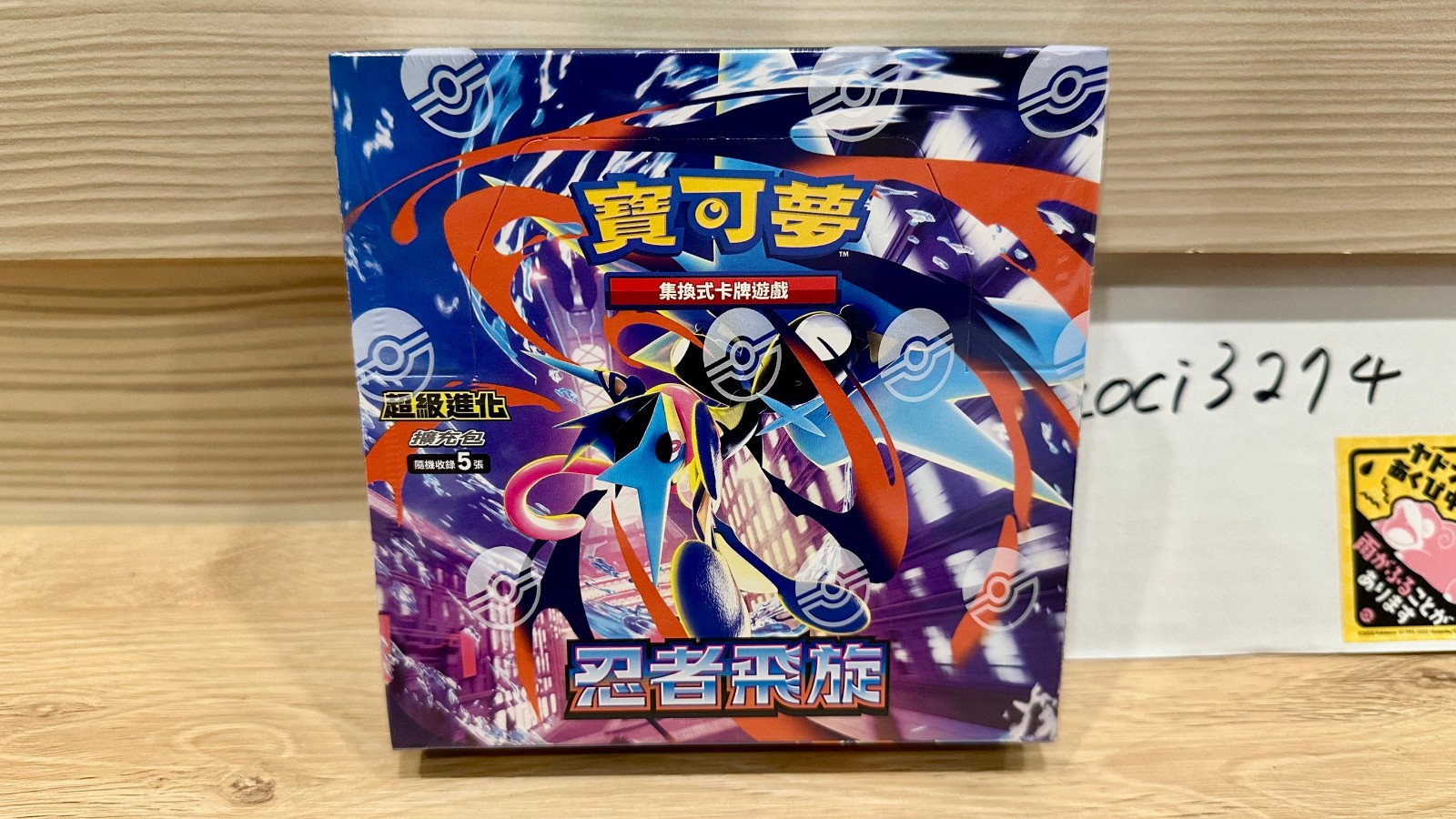 Pokemon TCG Mega Ninja Spinner M4F Sealed Booster Box Traditional Chinese