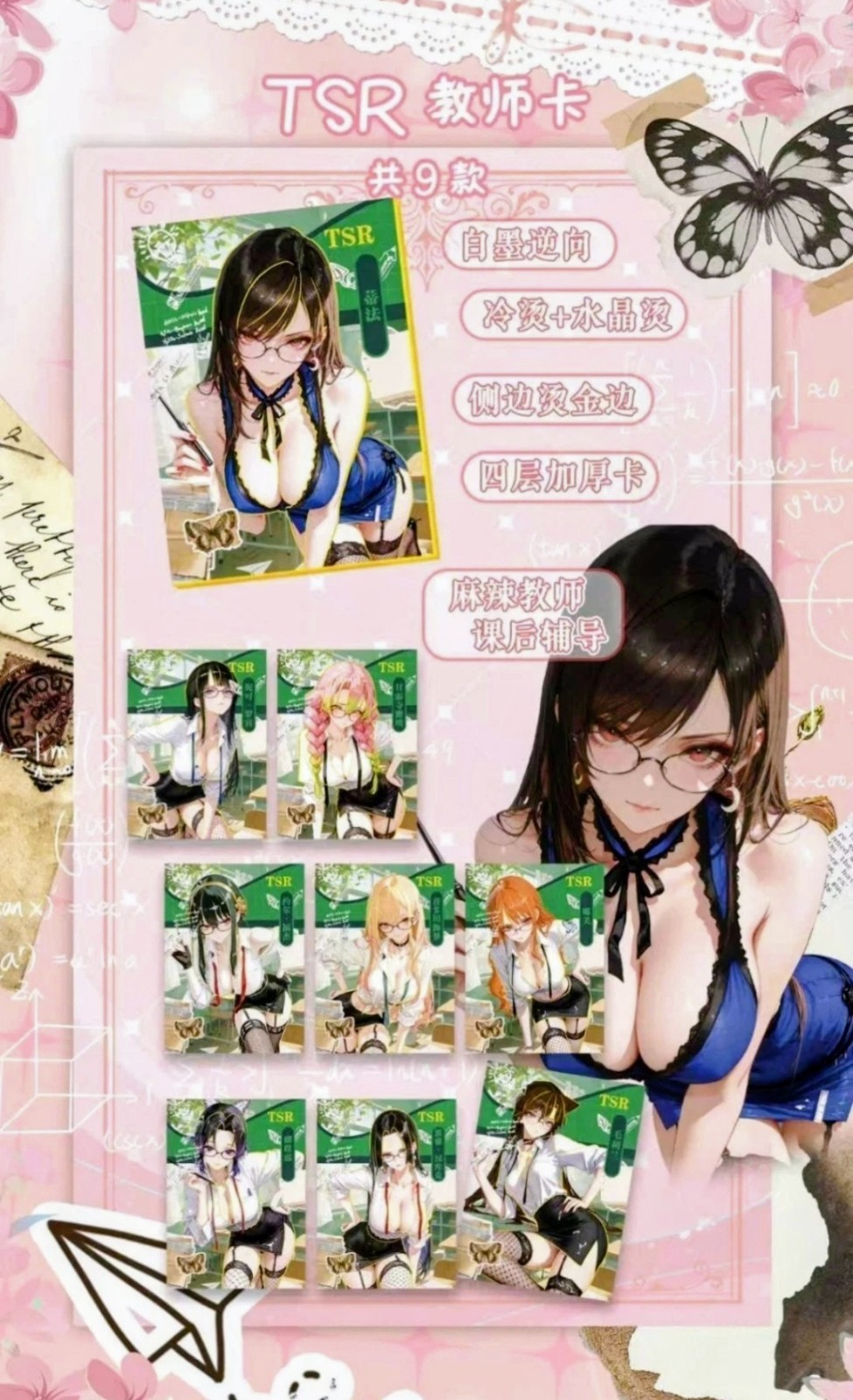 Dream Of Desire Goddess Story – 13 Pack Box, Waifu Girl Anime Cards
