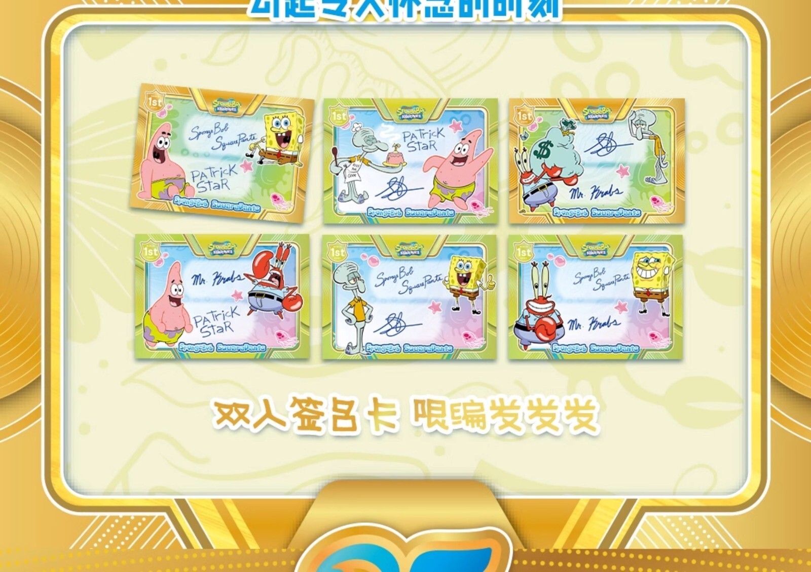 SpongeBob SquarePants TCG 25th Anniversary Sealed Collection Cards Box Gifts