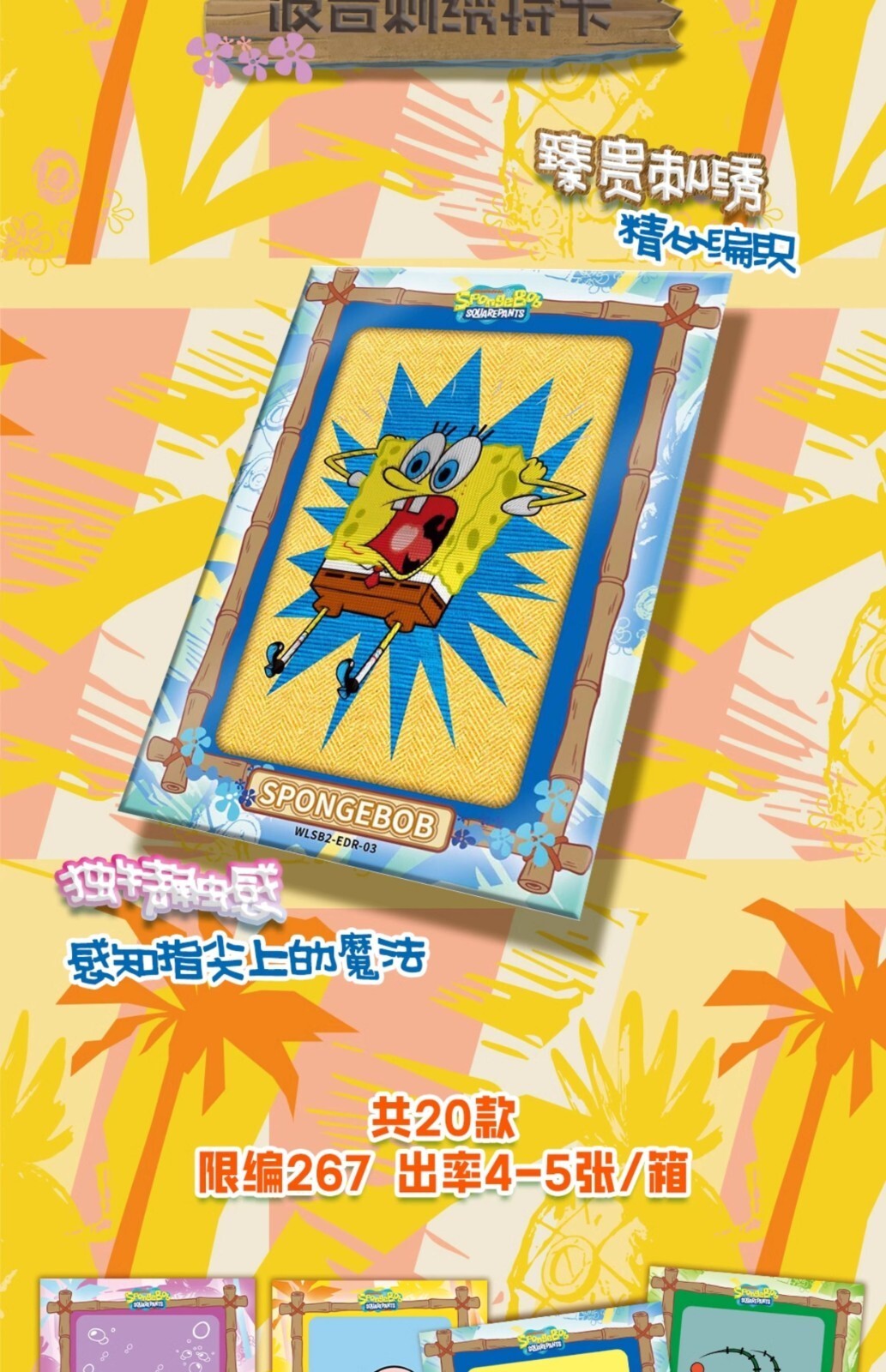 SpongeBob SquarePants TCG 25th Anniversary Sealed Collection Cards Box Gifts