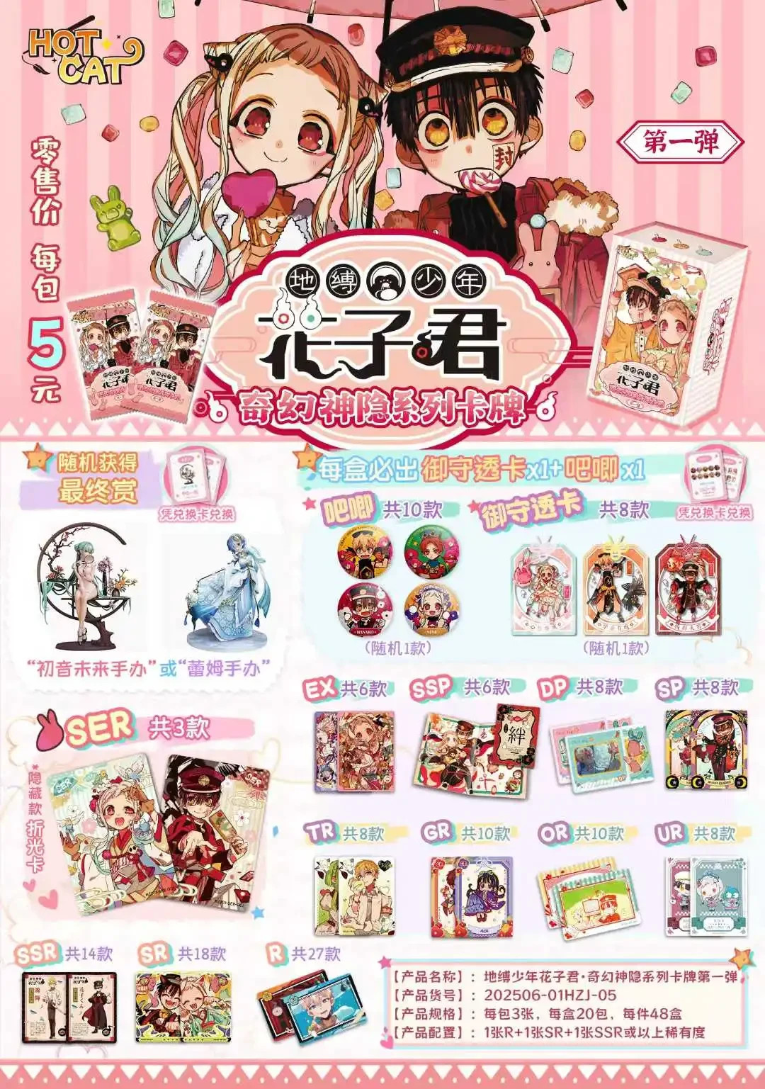 Toilet bound Hanako kun 20 Pack Booster Box Trading Cards Doujin Anime HOT CAT