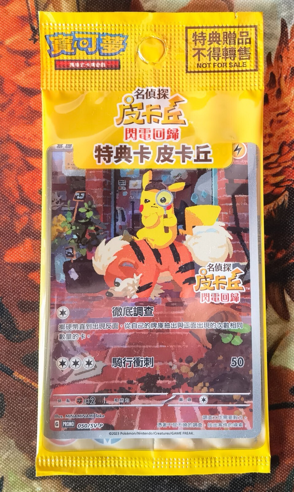 Pokemon Chinese Detective Pikachu 050/SV-P Promo Nintendo Original Sealed
