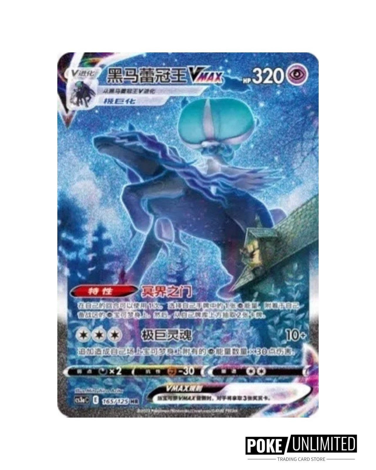 Pokémon TCG: Primordial Arts Jumbo Booster Box “Venusaur” CS3AC (Chinese)
