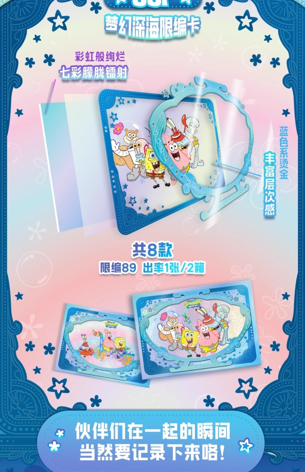 SpongeBob SquarePants TCG 25th Anniversary Sealed Collection Cards Box Gifts