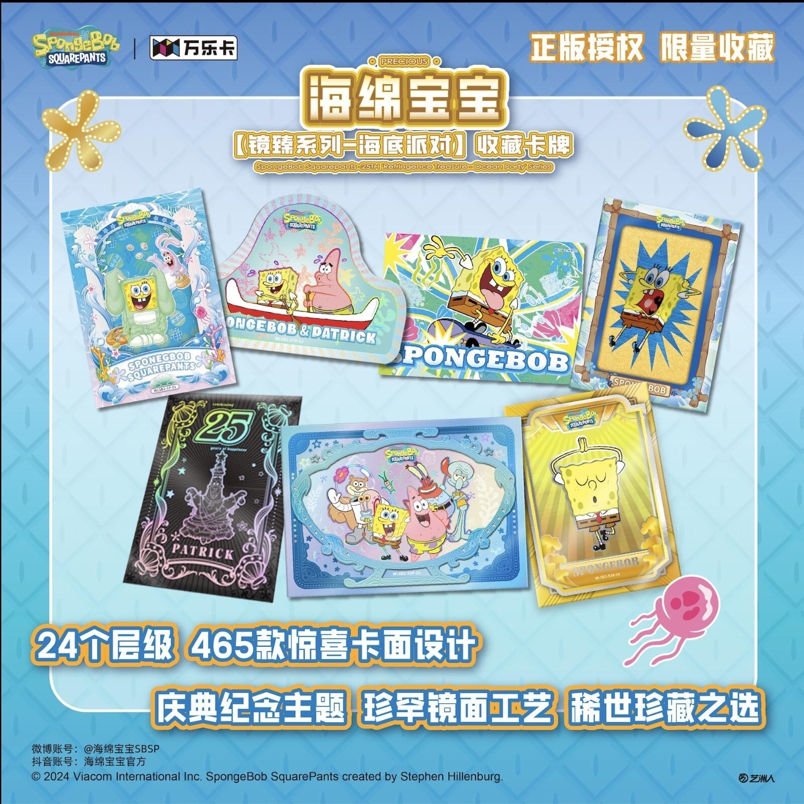 SpongeBob SquarePants TCG 25th Anniversary Sealed Collection Cards Box Gifts