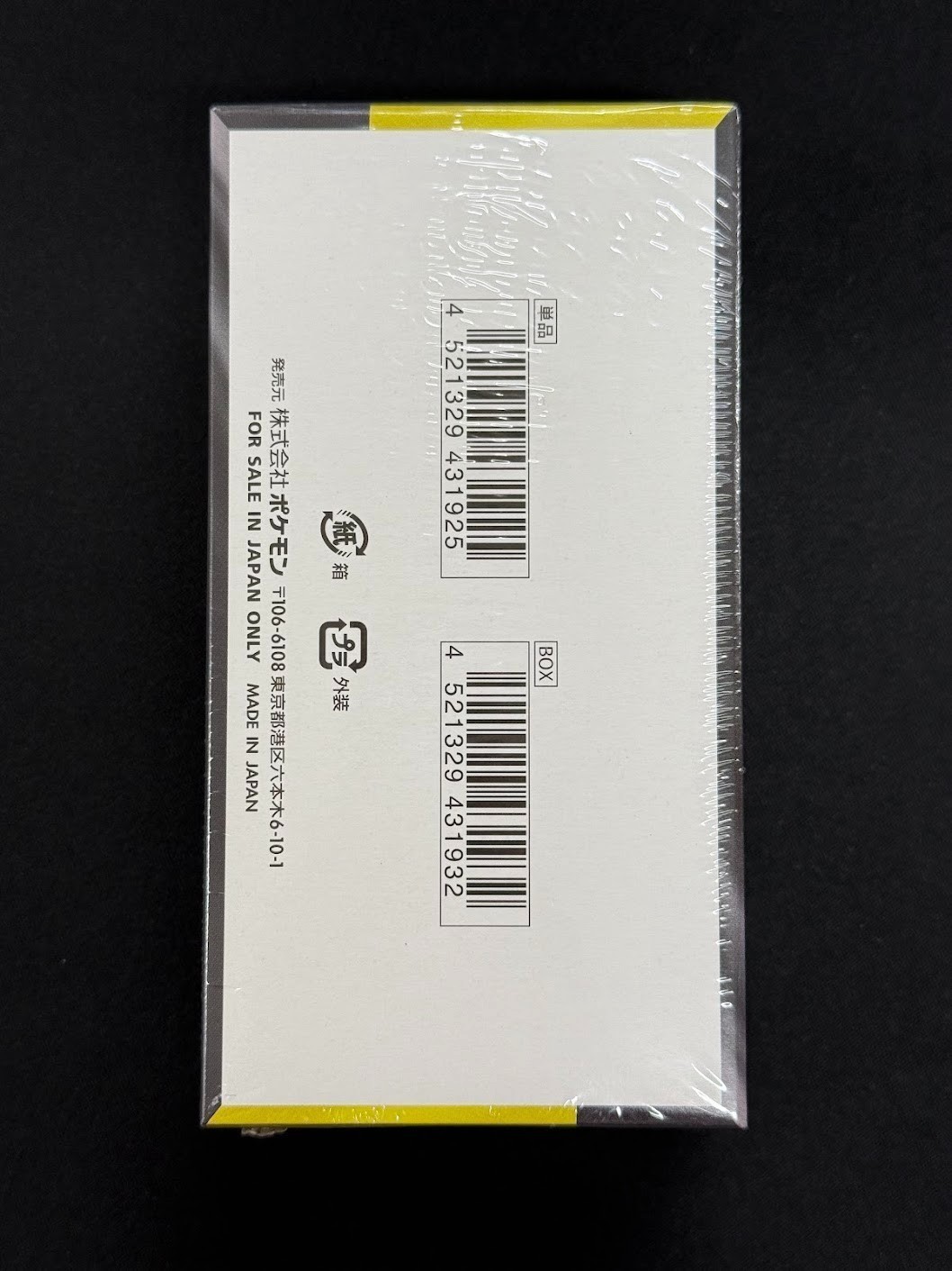 Mega Dream ex M2a Booster Box High Class Pokemon Card Japanese-W/Shrink Sealed *
