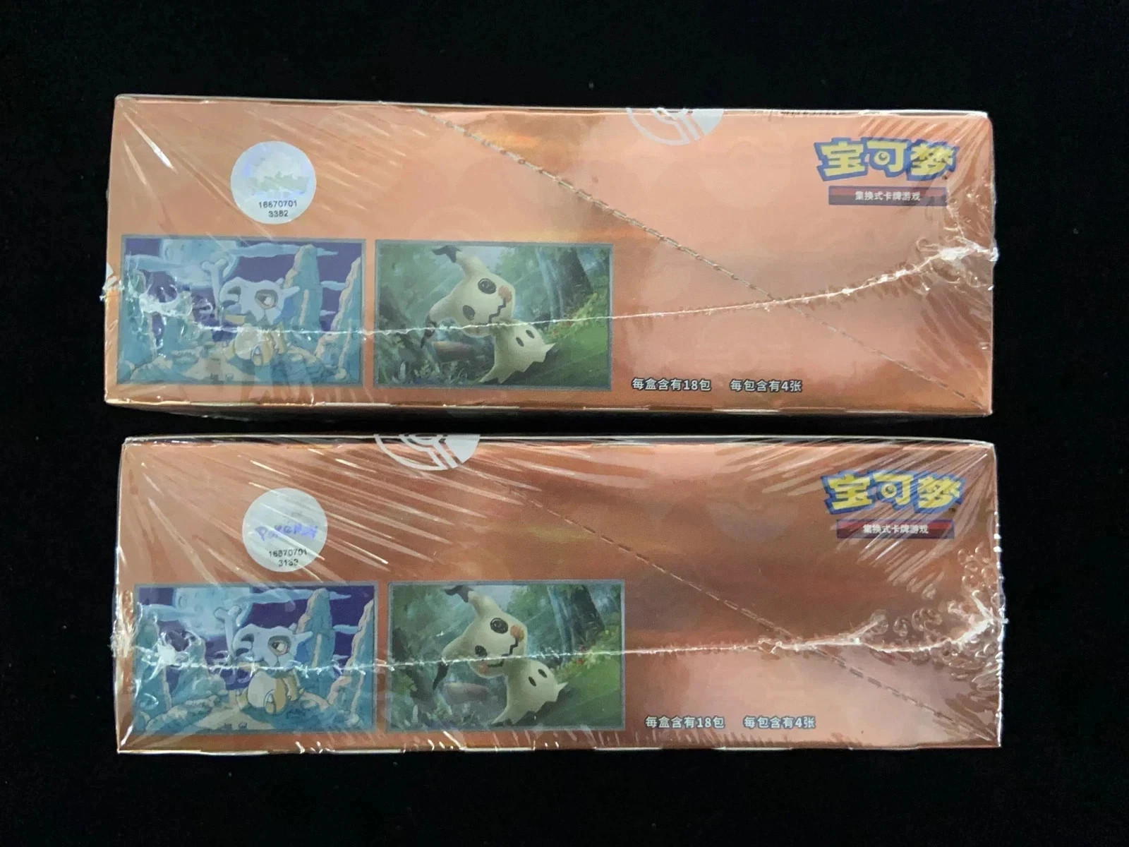 Lot 2 Pokémon Chinese Horizons Gem Pack VOL3 CBB3C Booster Box Sealed US Stock
