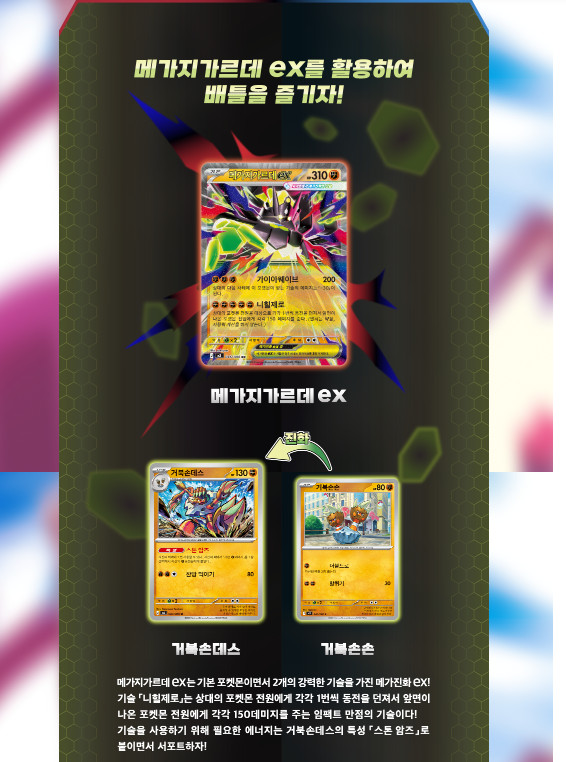 Pokemon Card Game MEGA Nihil Zero Booster Box Korean Ver.