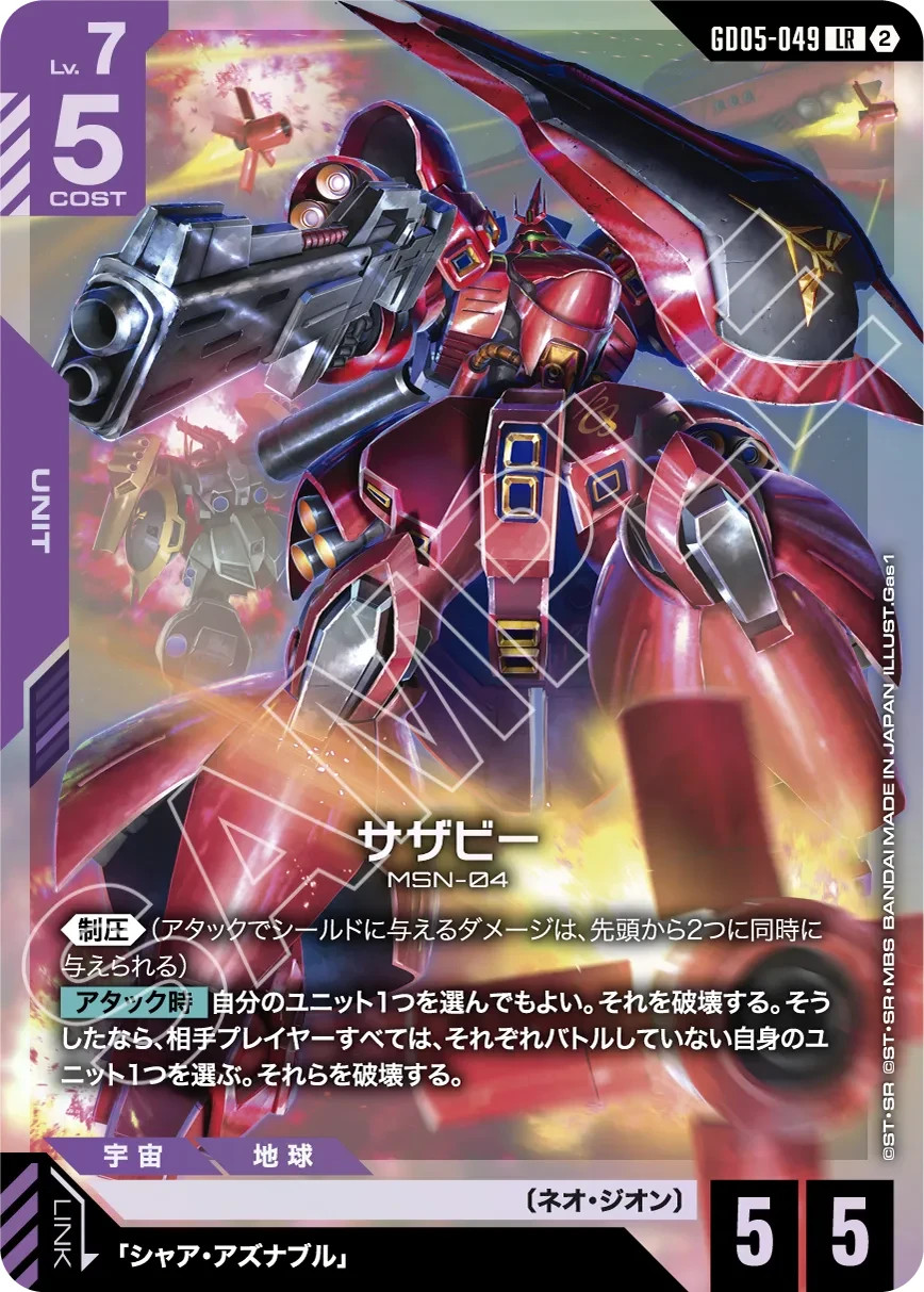 GUNDAM CARD GAME Freedom Ascension GD05 Sealed BOX in Japanese NEW [Sealed]