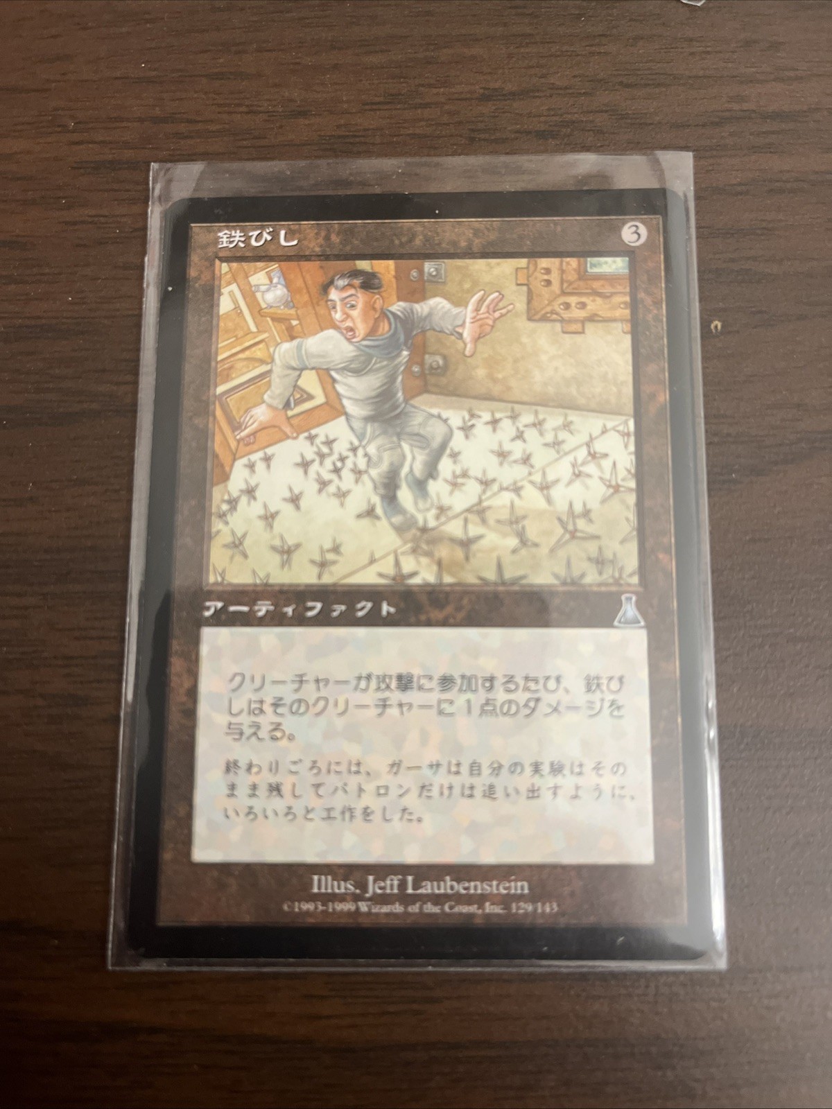 MTG Japanese urza’s destiny Caltrops lp/nm non foil
