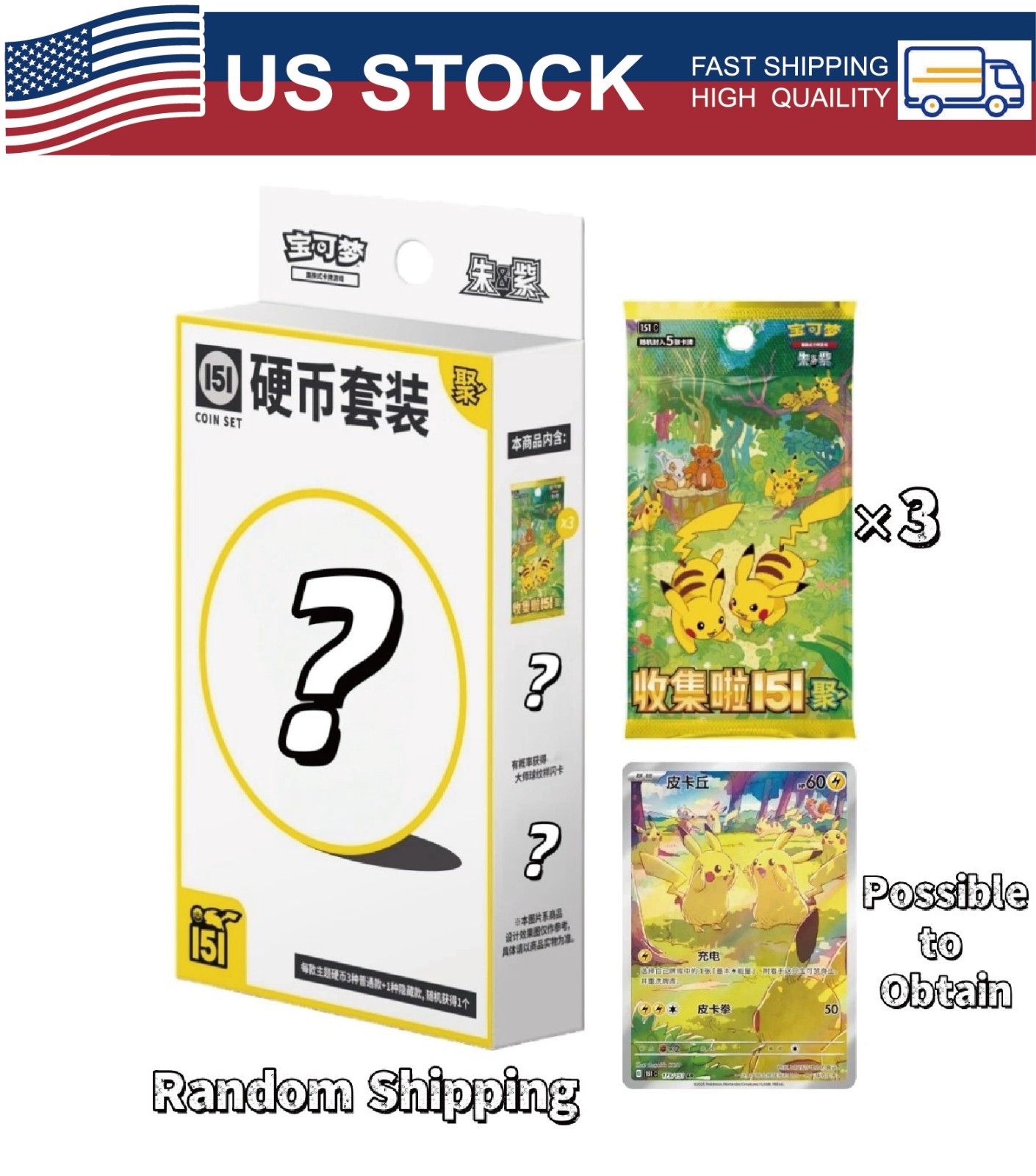 Pokemon TCG S-Chinese 151 Gather Coin Collection Set 2025 (Random Character)