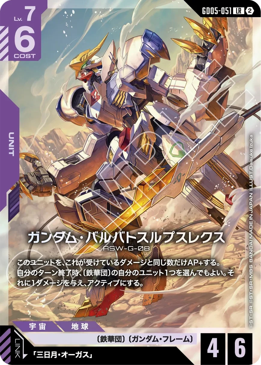 GUNDAM CARD GAME Freedom Ascension GD05 Sealed BOX in Japanese NEW [Sealed]
