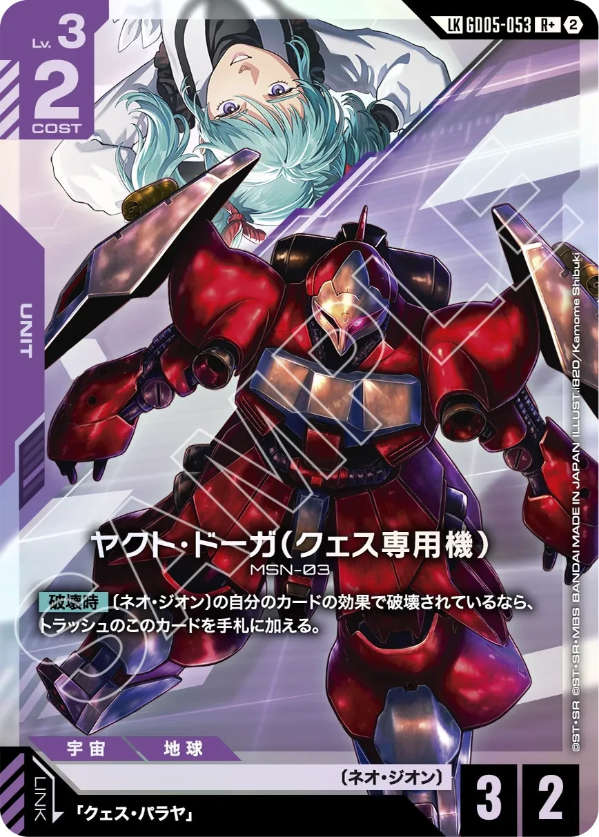 Gundam Card Game Freedom Ascension GD05 Sealed BOX in Japanese NEW