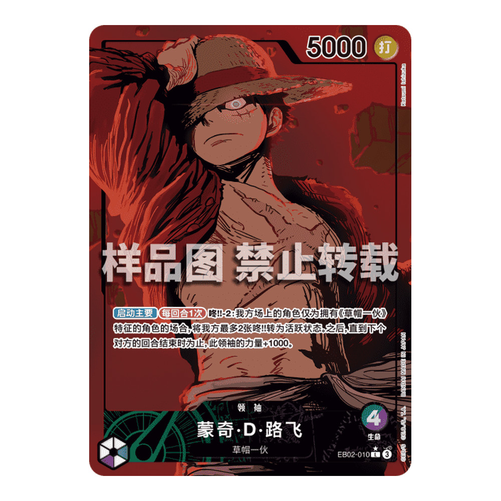 One Piece TCG S-Chinese Anime 25th Collection (EBC02) Booster Box – Sealed