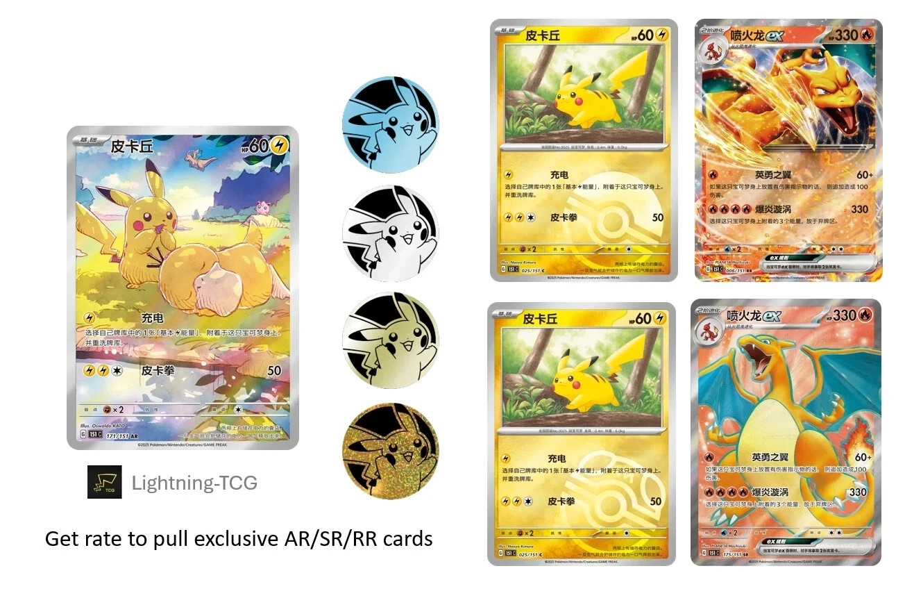 US Stock Pokemon TCG S-Chinese Collect Box 151 Hope Booster Coin Collection Set