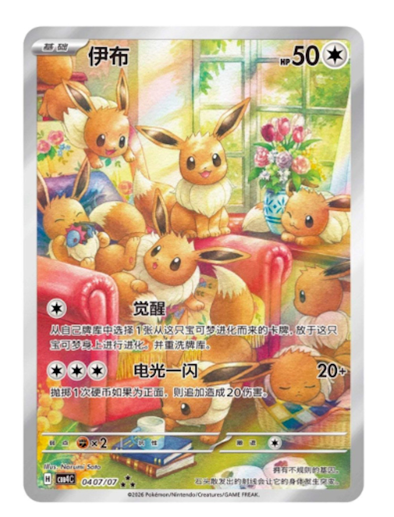 Pokemon TCG: Gemstone Gem Pack Volume.4 Booster Box (Chinese)