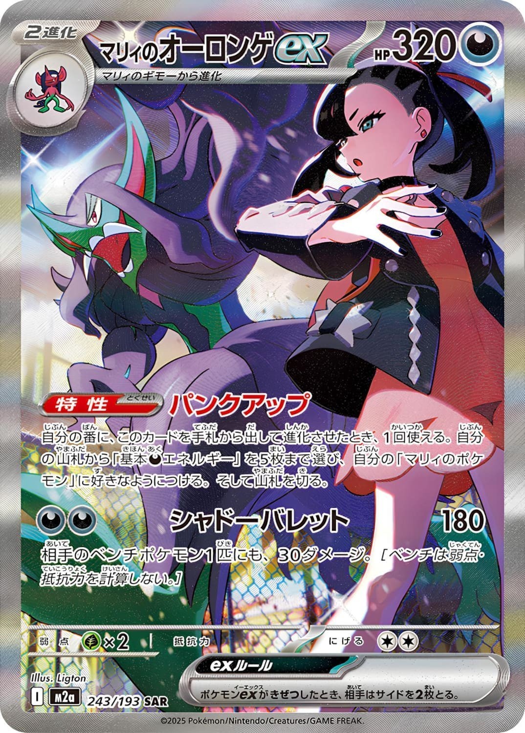 IN STOCK NO TARIFF Pokemon MEGA Dream EX M2a Booster Box Japan High Class Sealed
