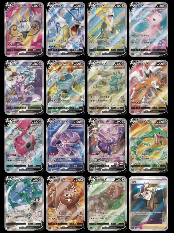 Pokemon TCG Booster Chinese Nine Colors Gathering CS4a/b Eevee Heroes – 10 Packs
