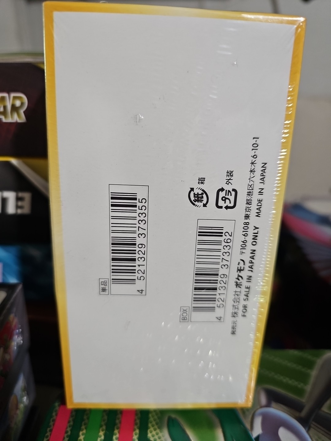 Nintendo Pokemon TCG Sword & Shield HIGH CLASS! VStar Universe Booster Bundle!